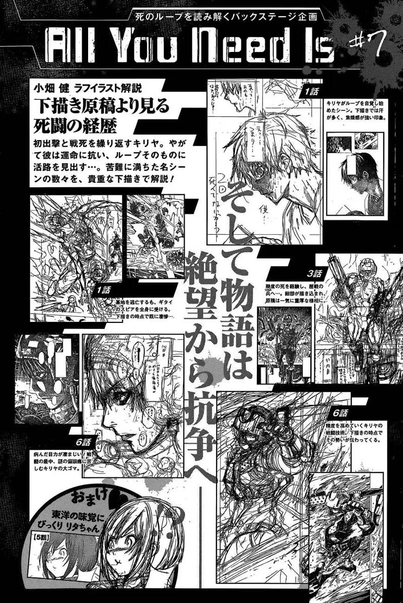 All You Need Is Kill Chapter 7 - 20