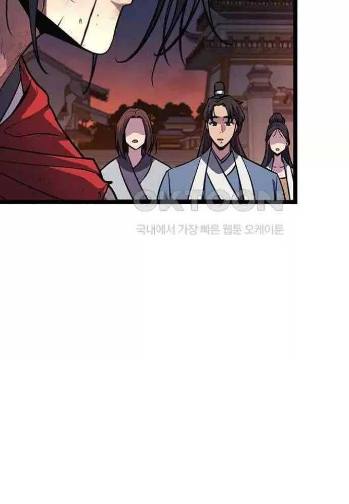 Tòng Bách Chapter 14 - Trang 2