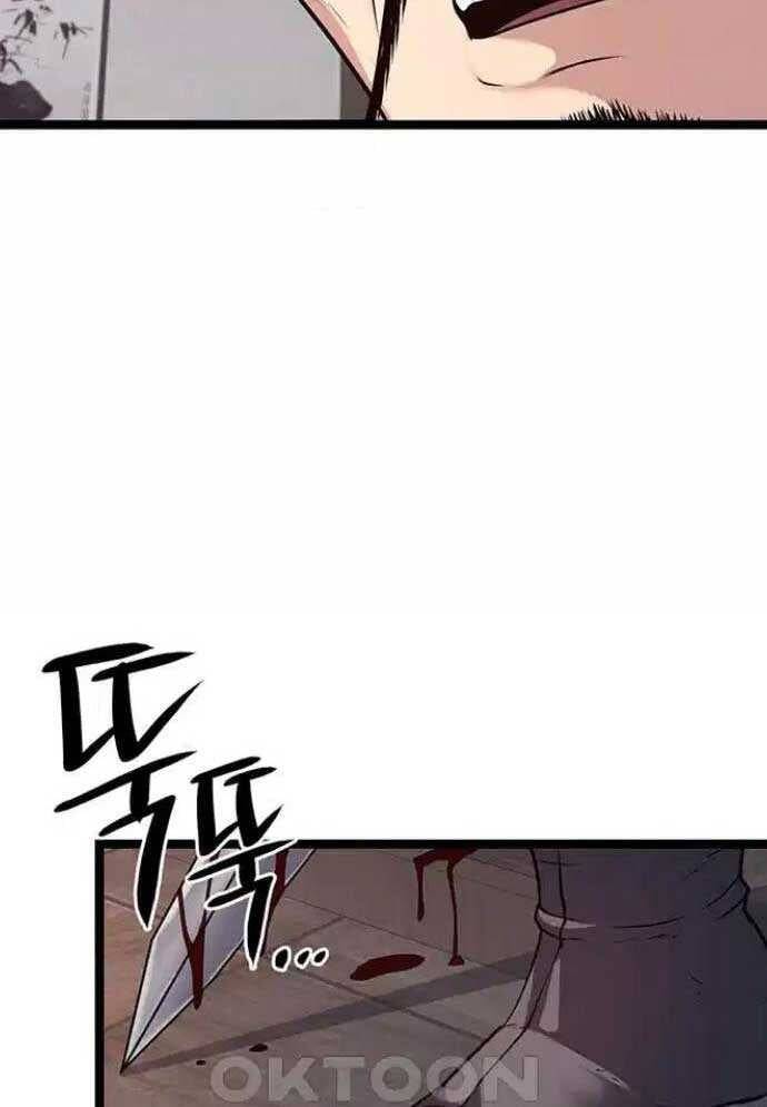 Tòng Bách Chapter 14 - Trang 2