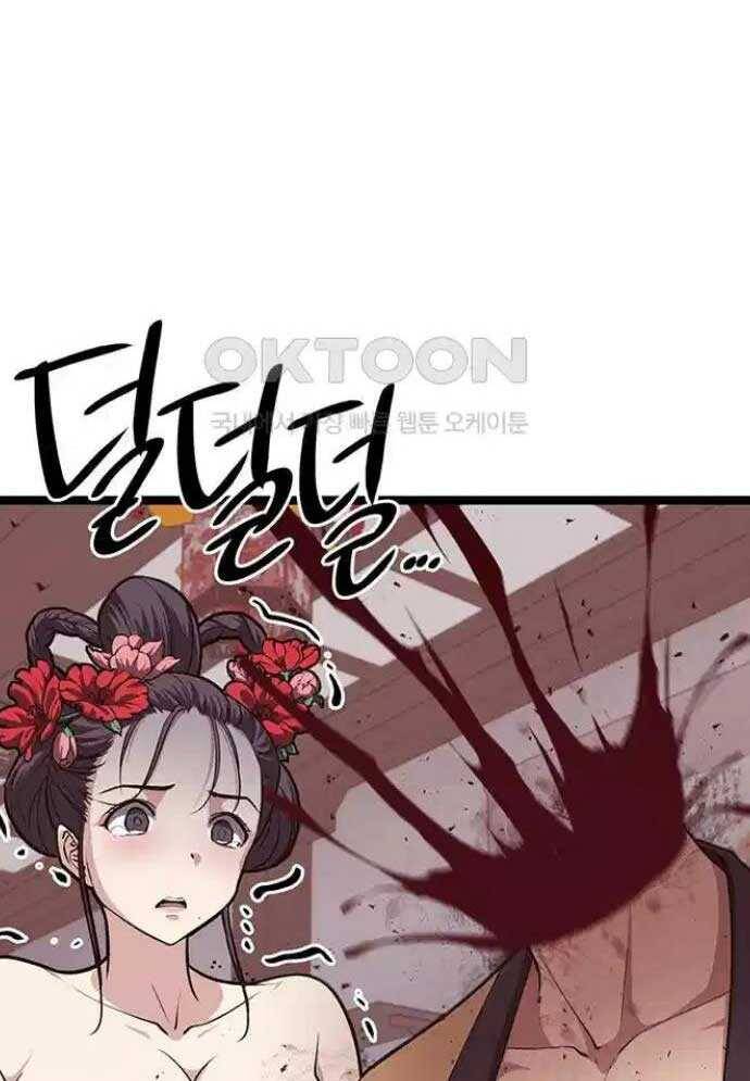 Tòng Bách Chapter 14 - Trang 2