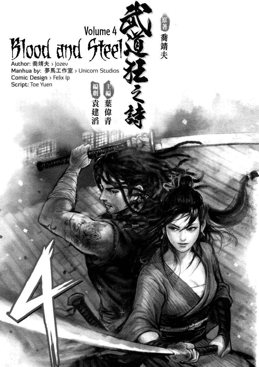 blood and steel Chapter 16 - Trang 2