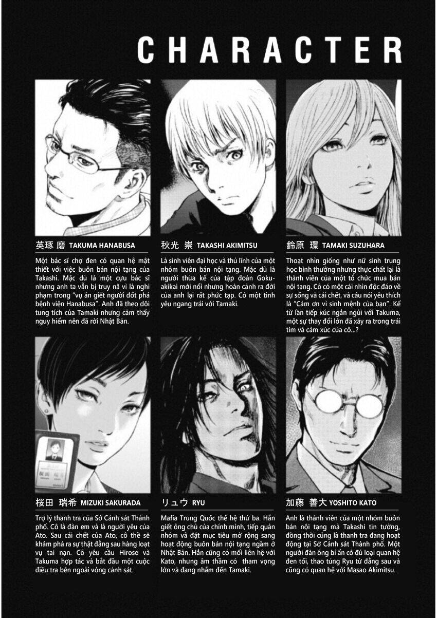 Gift ± Chapter 105 - 4