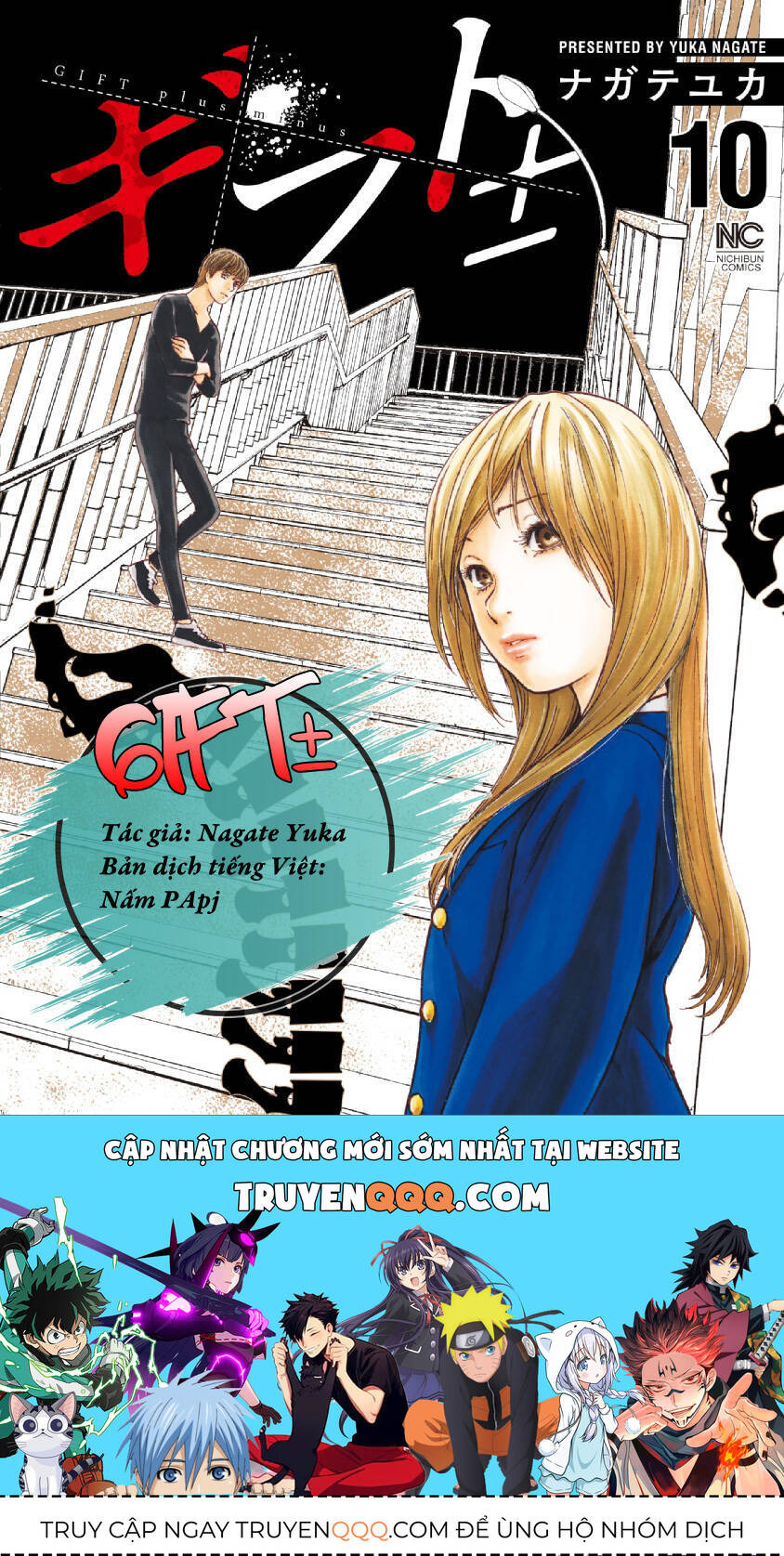 Gift ± Chapter 88 - 22