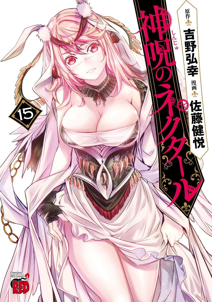 Shinju No Nectar Chapter 56 - 5