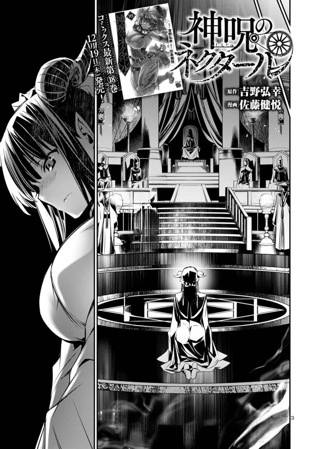 Shinju No Nectar Chapter 92 - 7