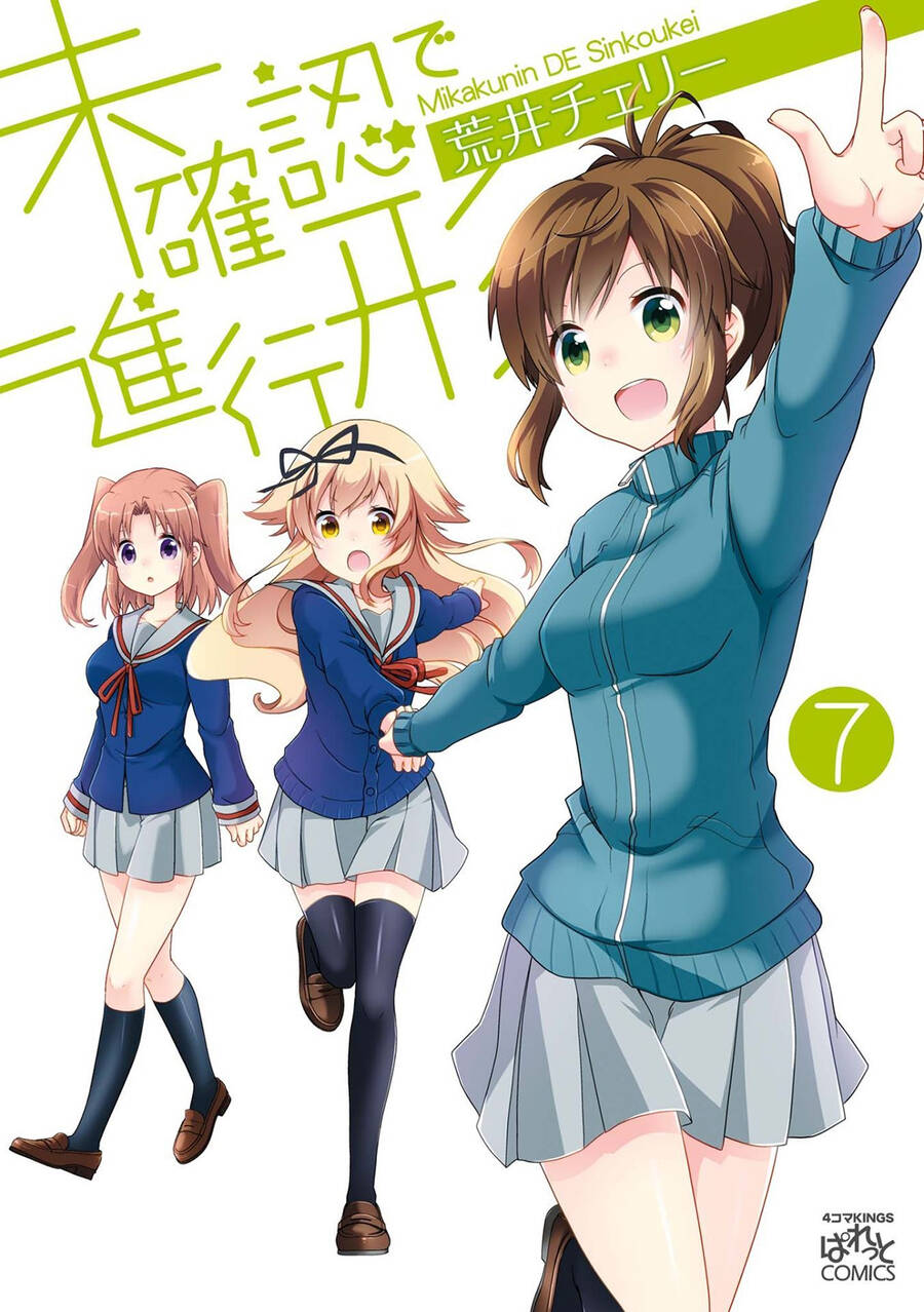 Mikakunin De Shinkoukei Chapter 74 - 3