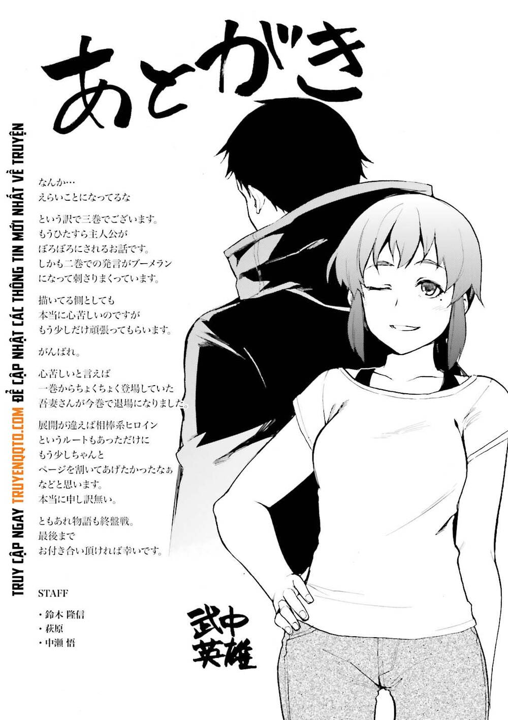 Kuhime Chapter 17 - 34