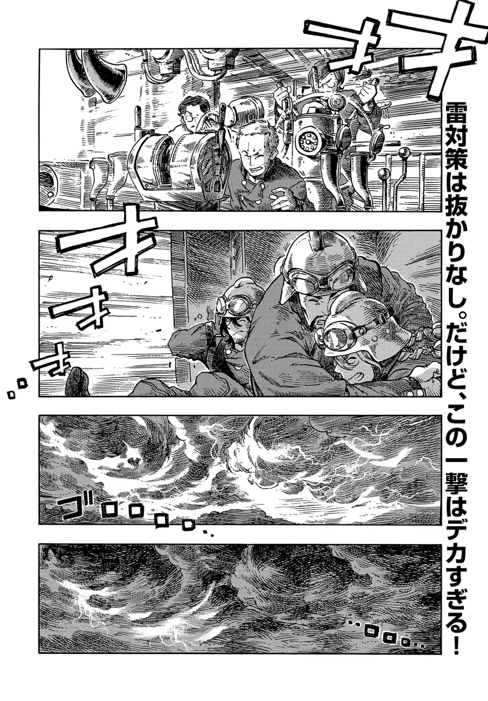 Kuutei Dragons Chapter 75 - 4