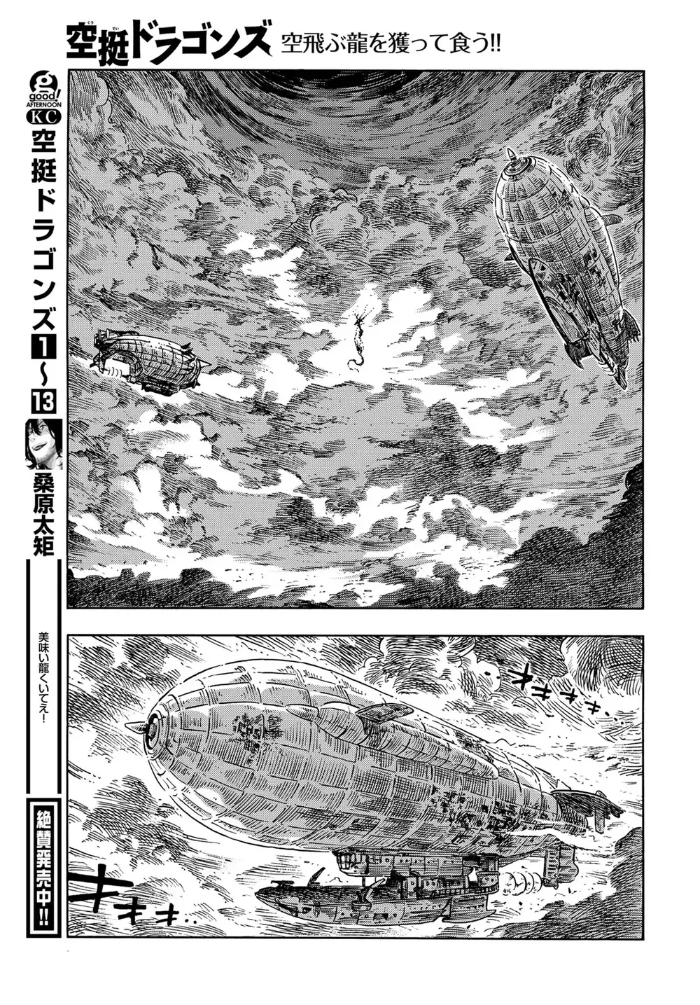 Kuutei Dragons Chapter 75 - 5