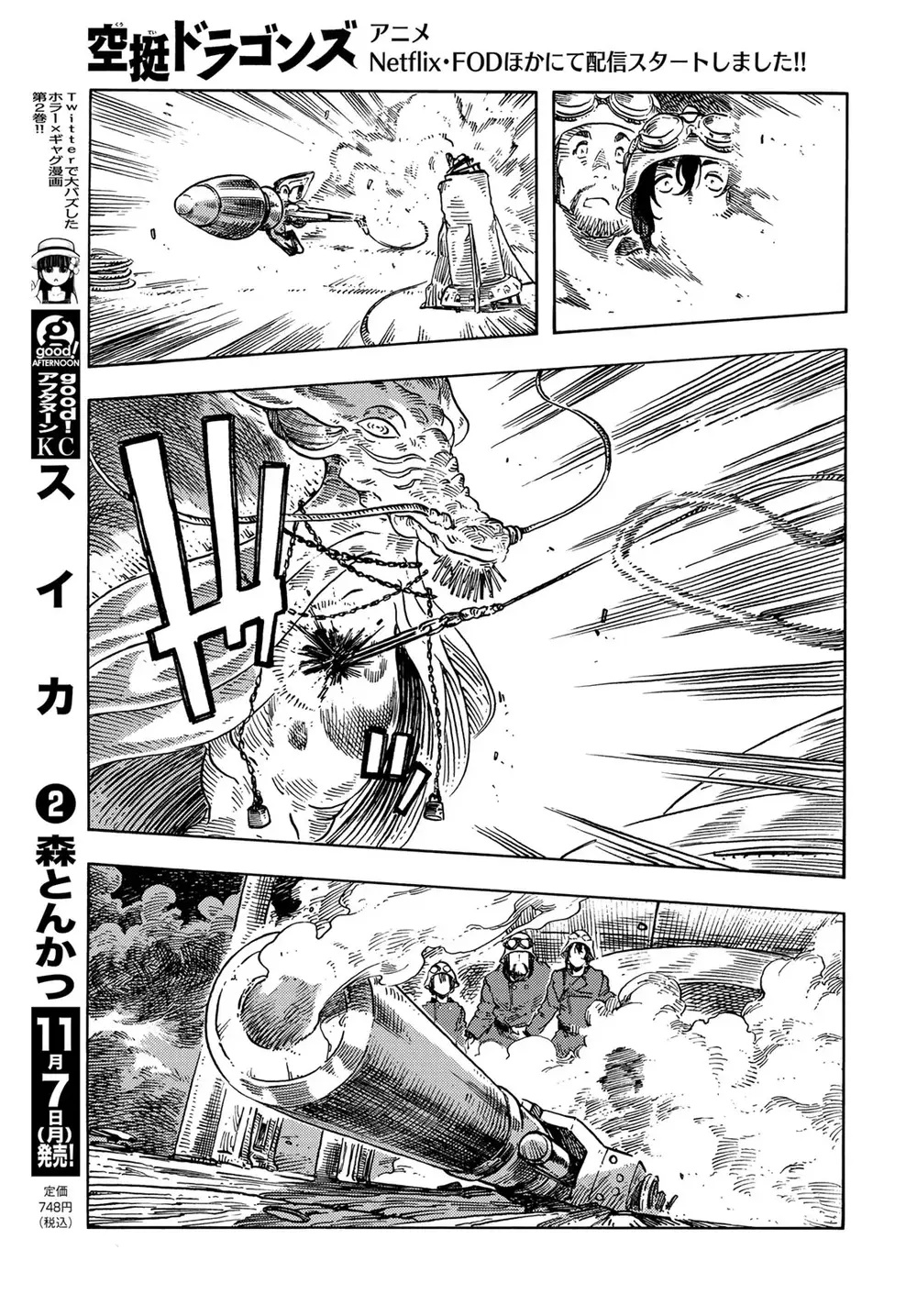 Kuutei Dragons Chapter 75 - 11