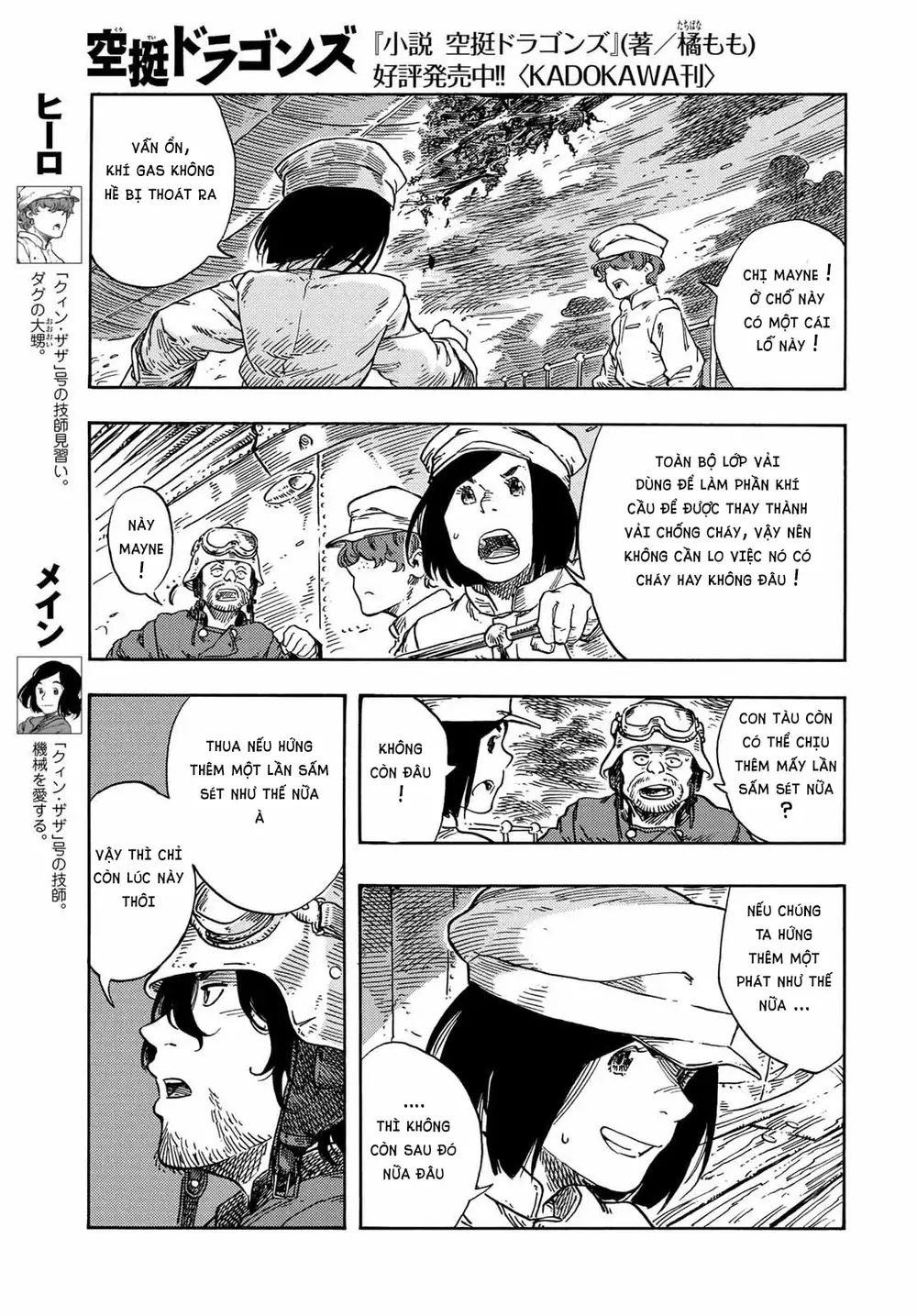 Kuutei Dragons Chapter 75 - 17