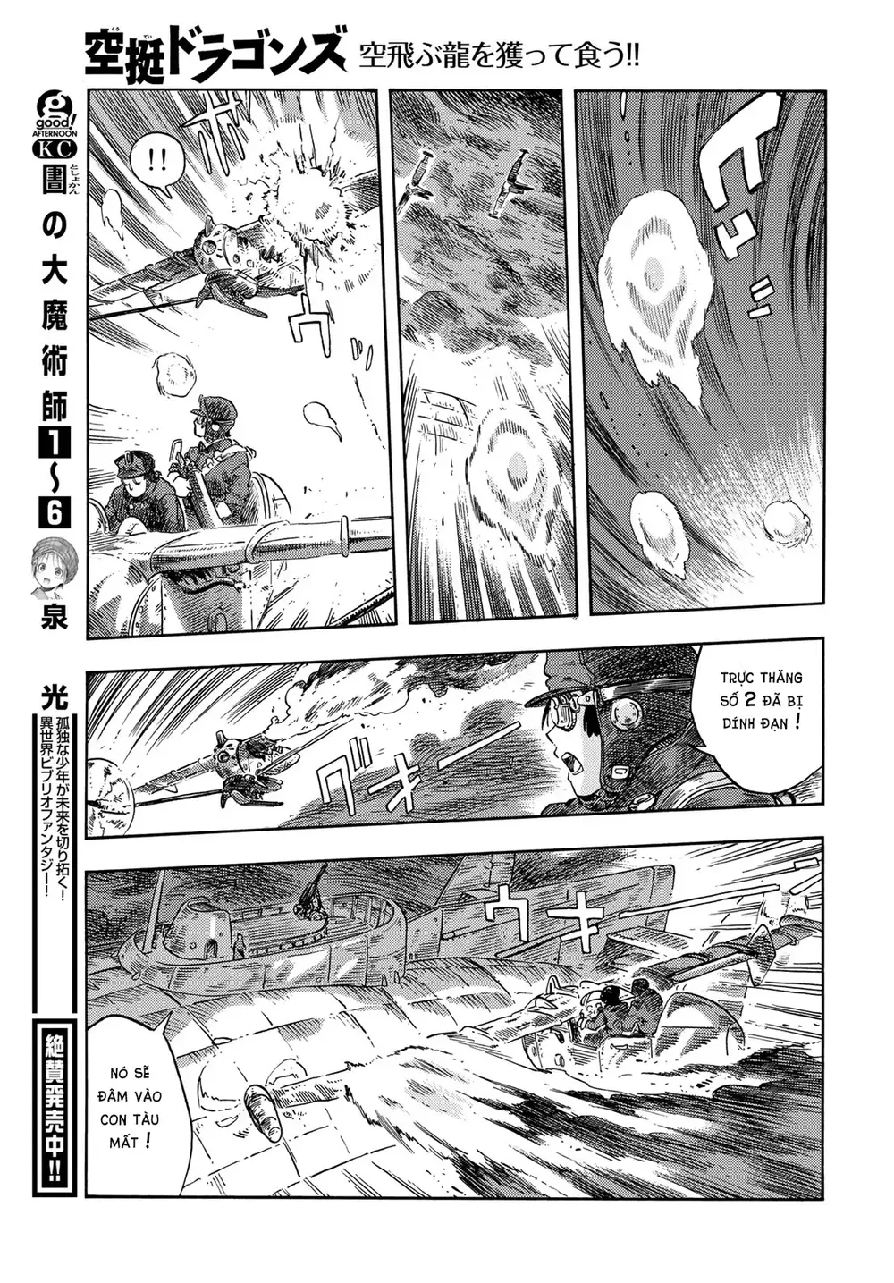 Kuutei Dragons Chapter 75 - 33