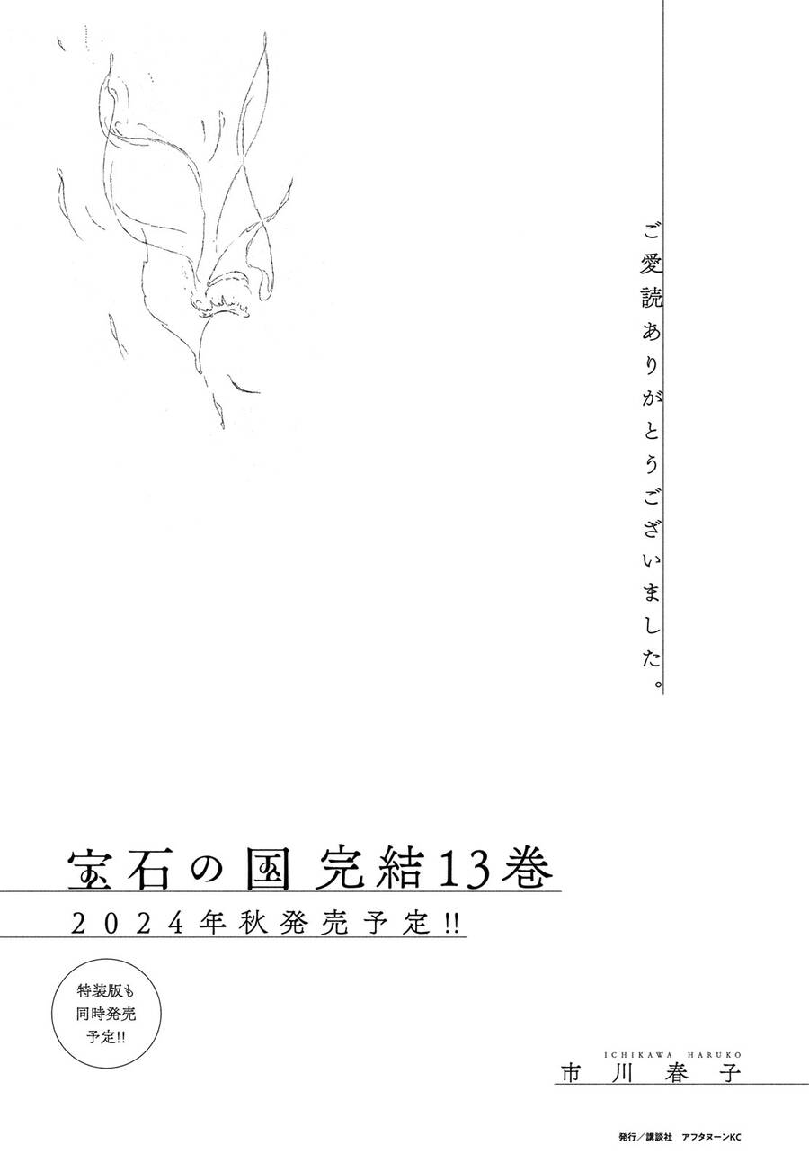 Houseki No Kuni Chapter 108 - 16