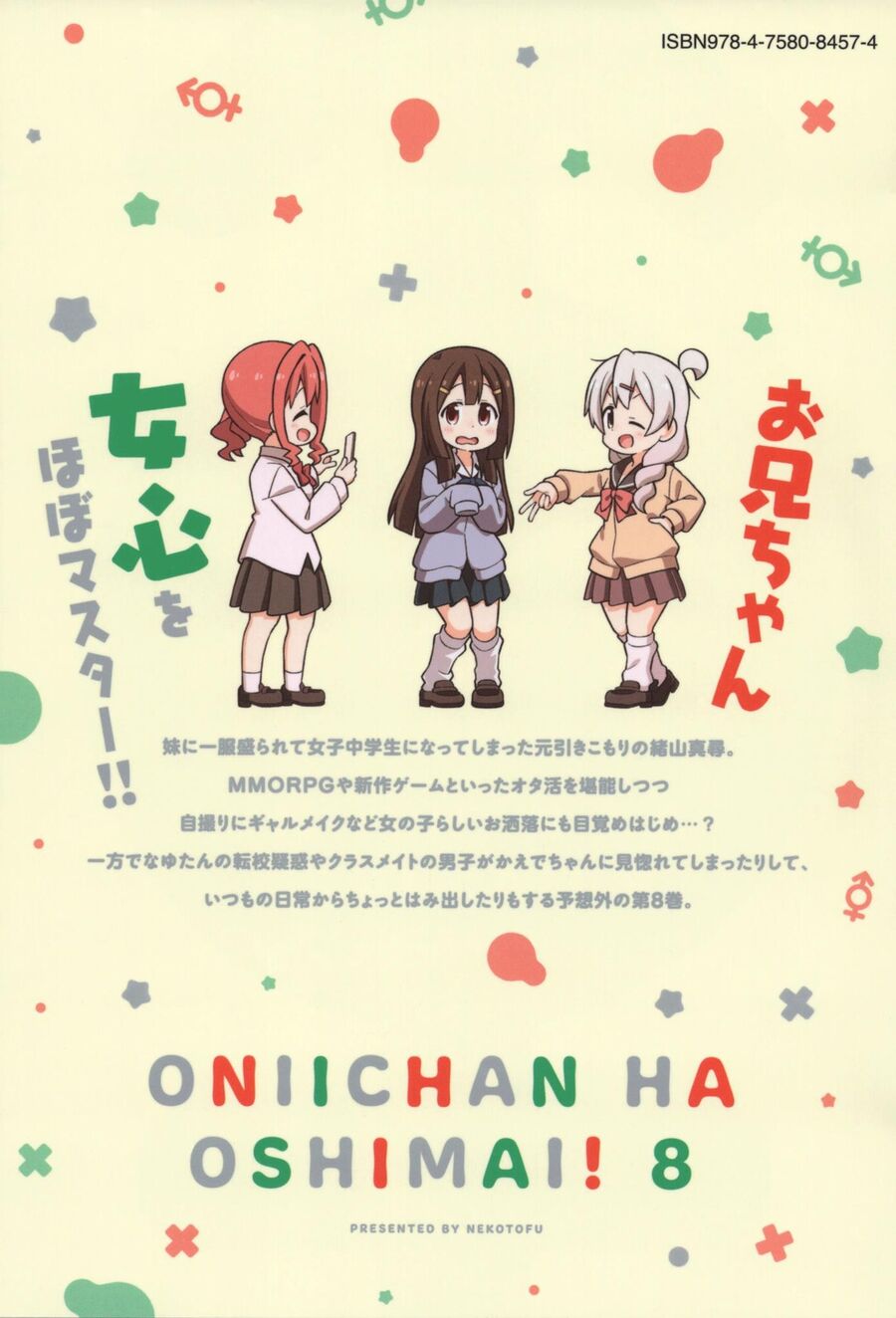 Onii-Chan Wa Oshimai Chapter 82.1 - Trang 2