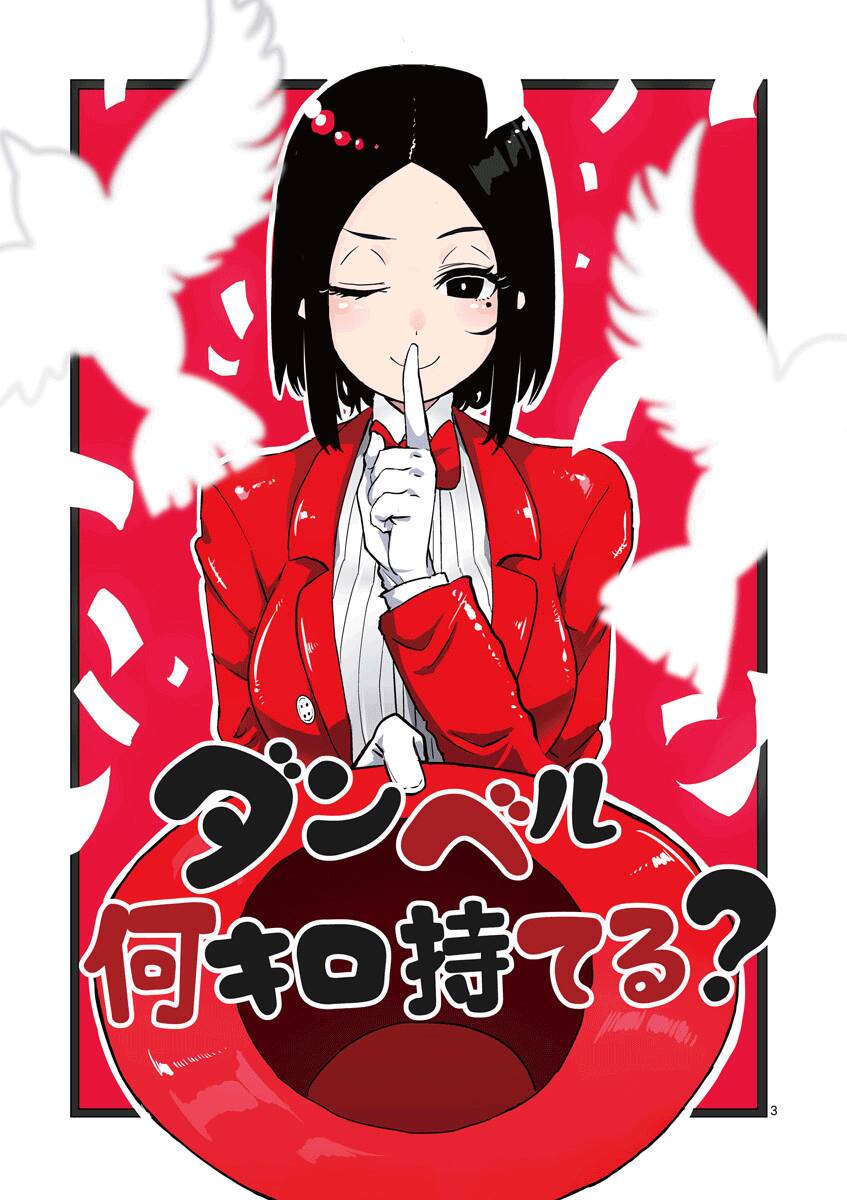 Danberu Nan Kiro Moteru? Chapter 9 - 4