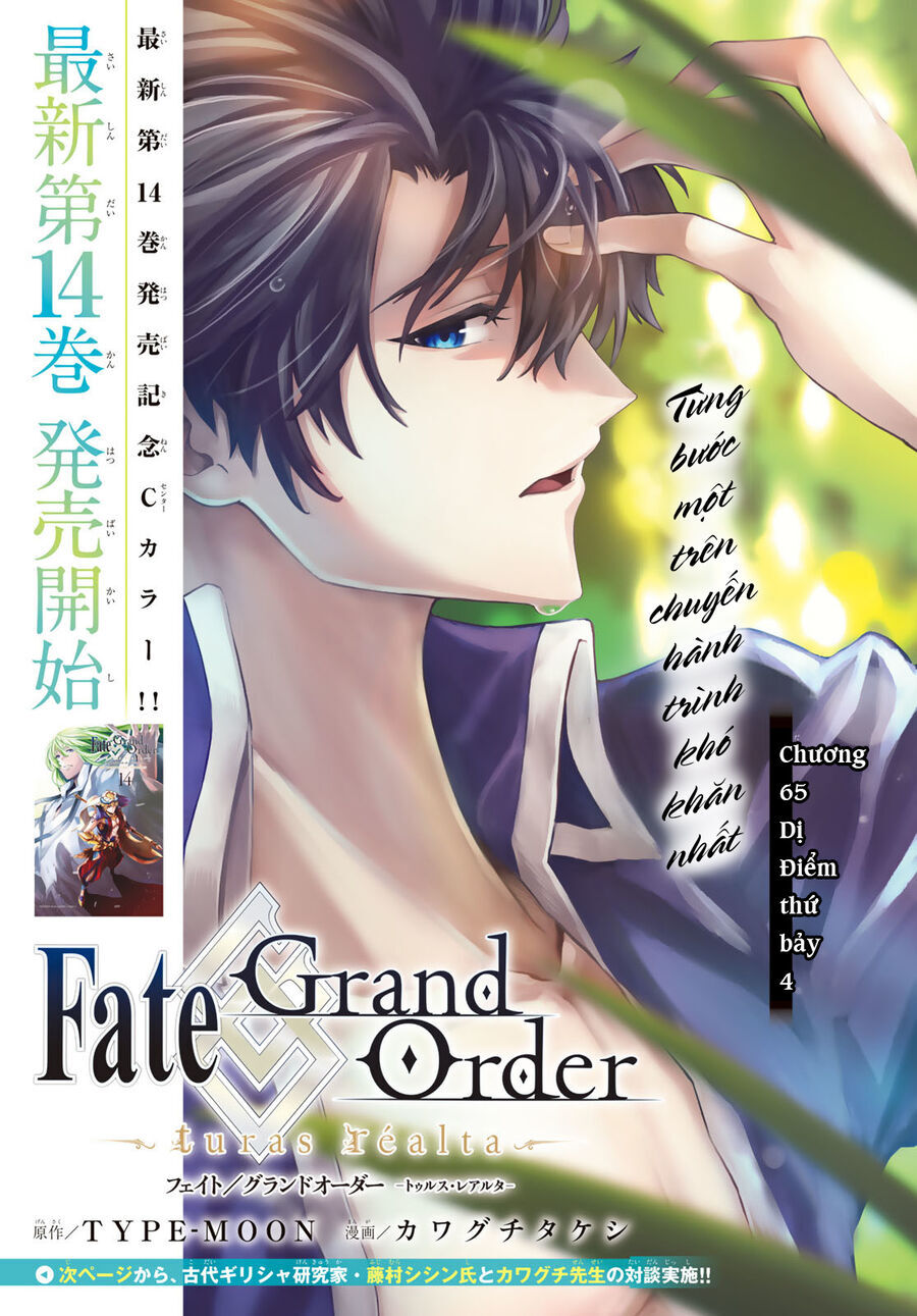 Fate/Grand Order - Turas Realta Chapter 65 - Trang 2