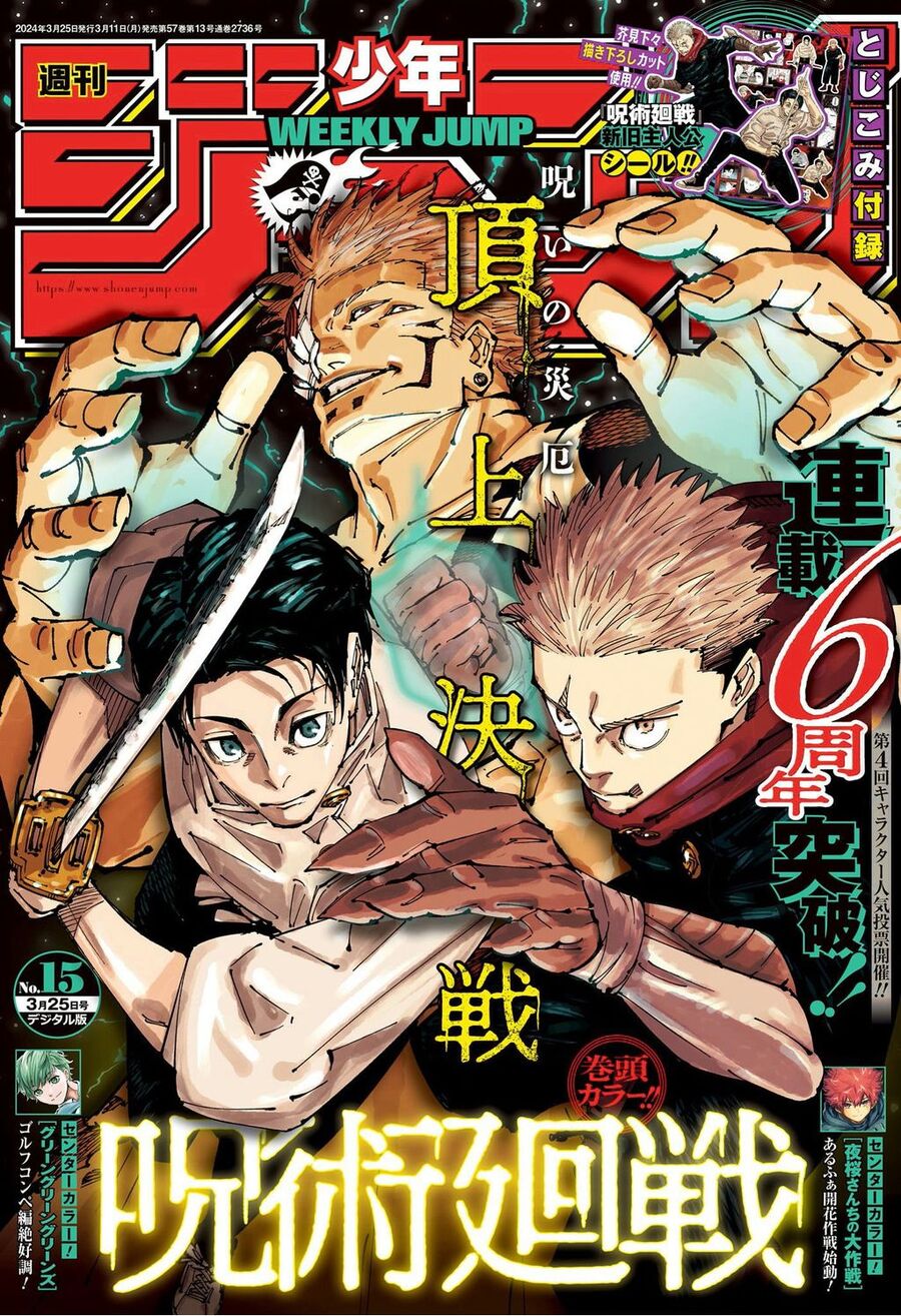 Jujutsu Kaisen - Chú Thuật Hồi Chiến Chapter 253 - 3