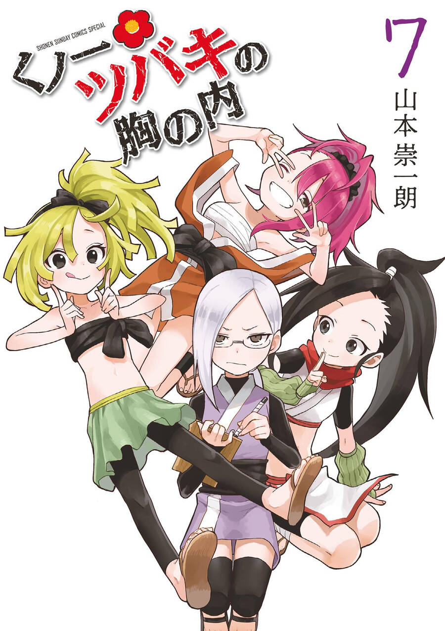 Kunoichi Tsubaki No Mune No Uchi Chapter 46.5 - 3