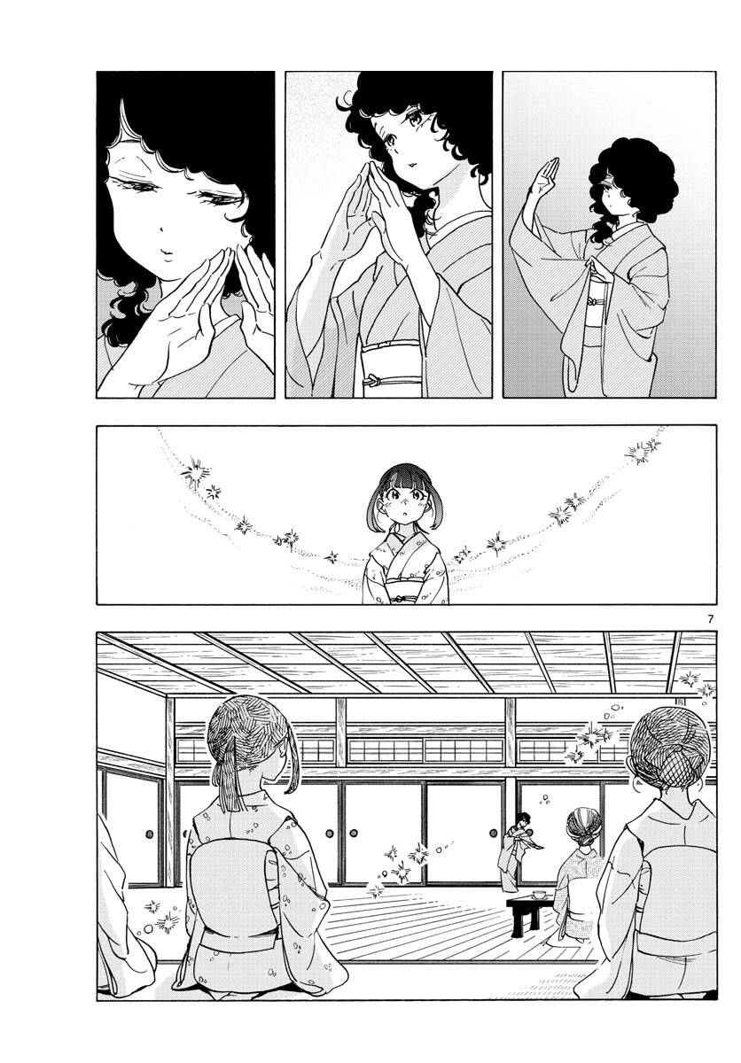 Maiko-San Chi No Makanai-San Chapter 241 - 7