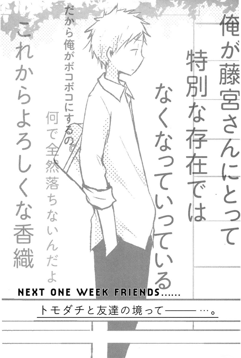 One Week Friends Dst Chapter 21.2 - 6