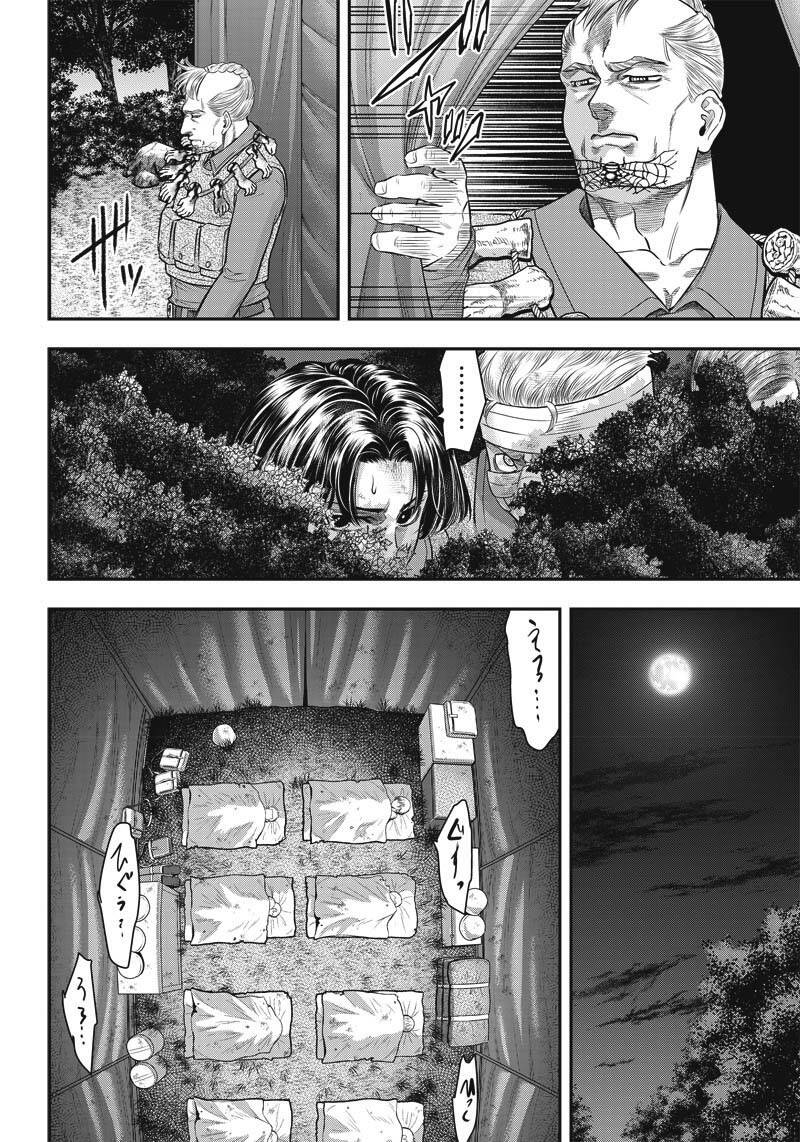 Diner Chapter 105 - 5