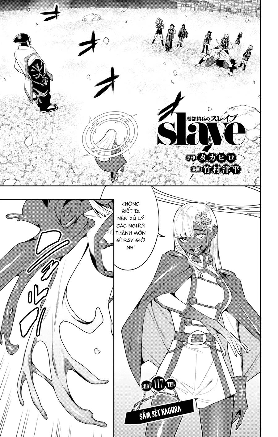 Demon Slave Chapter 117 - 2