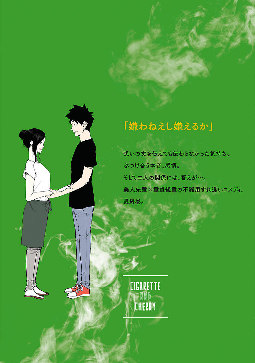 Cigarette & Cherry Chapter 126 - 38