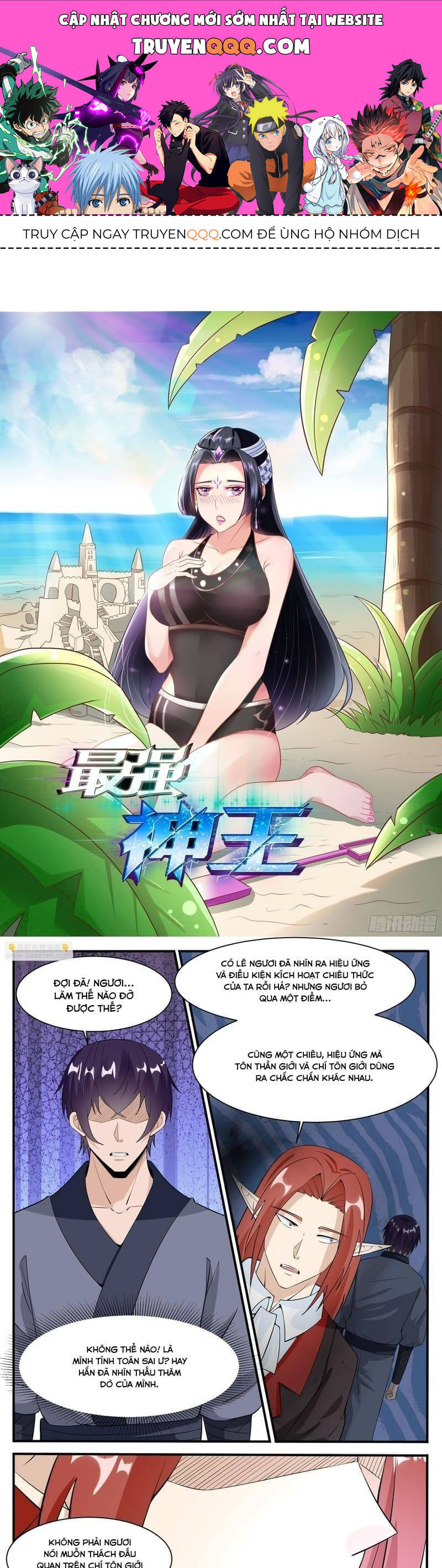 Tối Cường Thần Vương Chapter 331 - 1