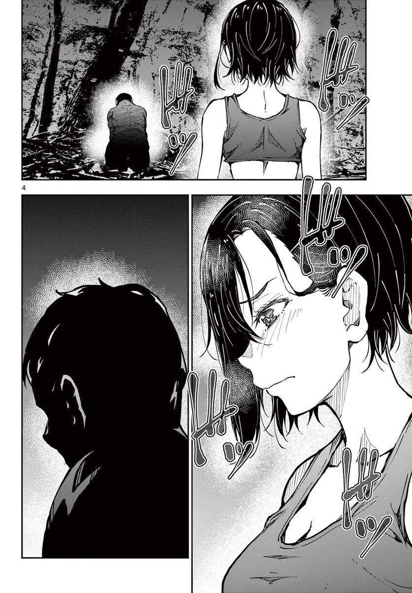 Zombie 100 ~ 100 Điều Tôi Sẽ Làm Trước Khi Trở Thành Zombie~ Chapter 44 - Trang 2