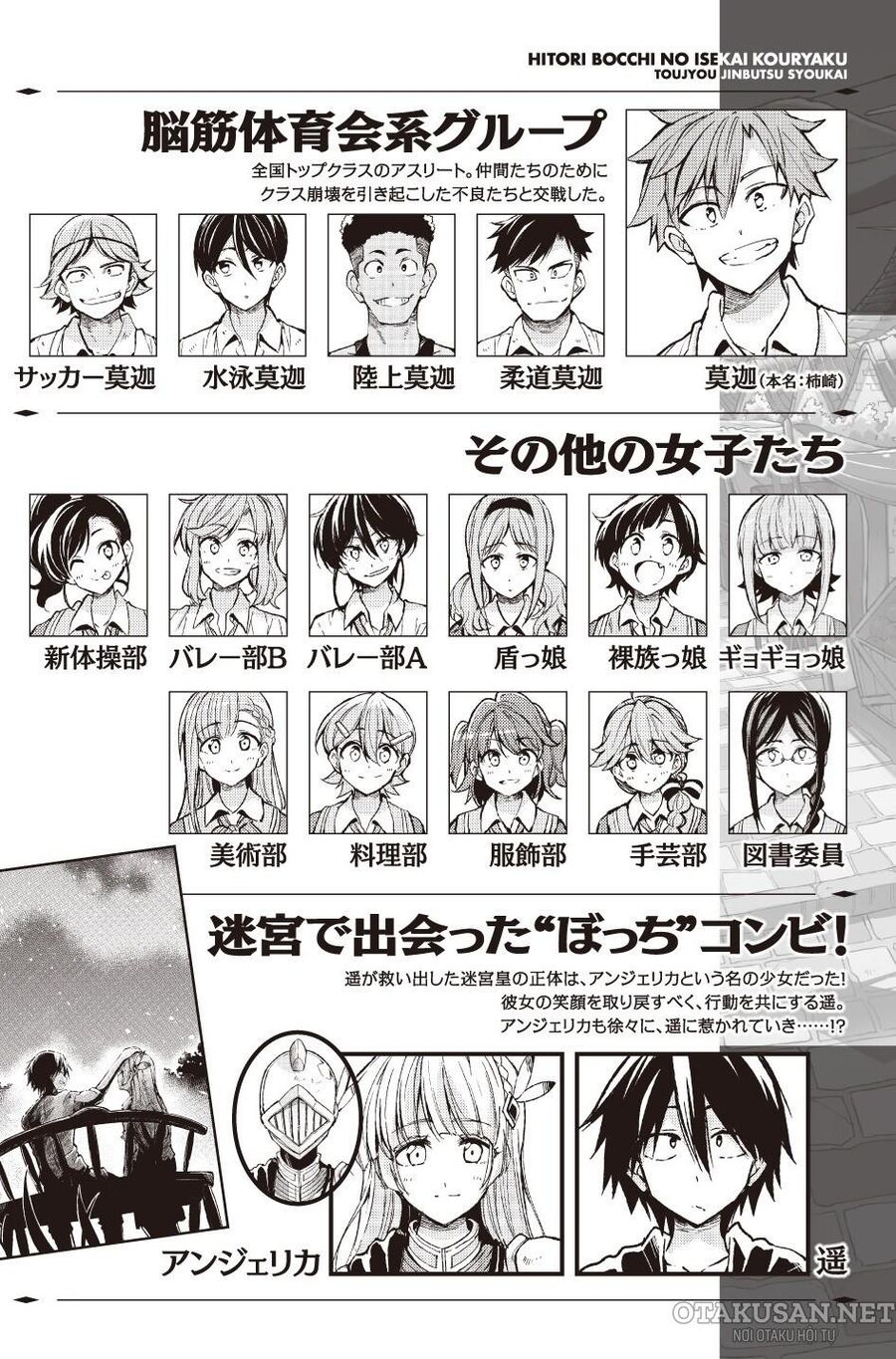 Hitoribocchi No Isekai Kouryaku Chapter 82 - 3