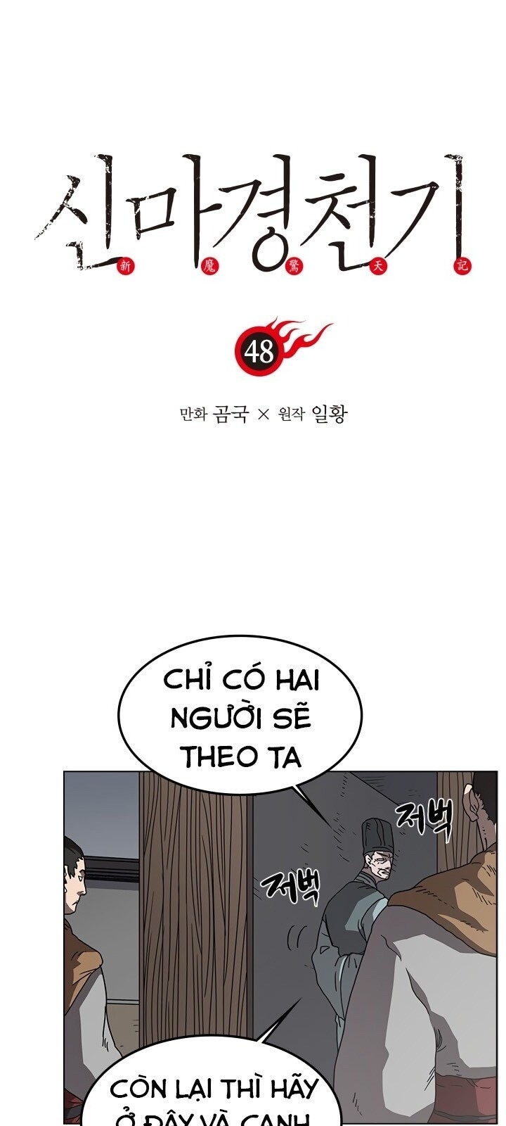 Biên Niên Sử Của Thiên Quỷ Chapter 48 - 2