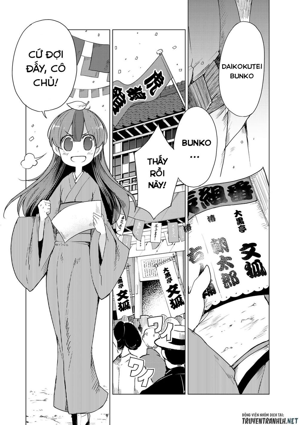 Uchi No Shishou Wa Shippo Ga Nai Chapter 2 - 1