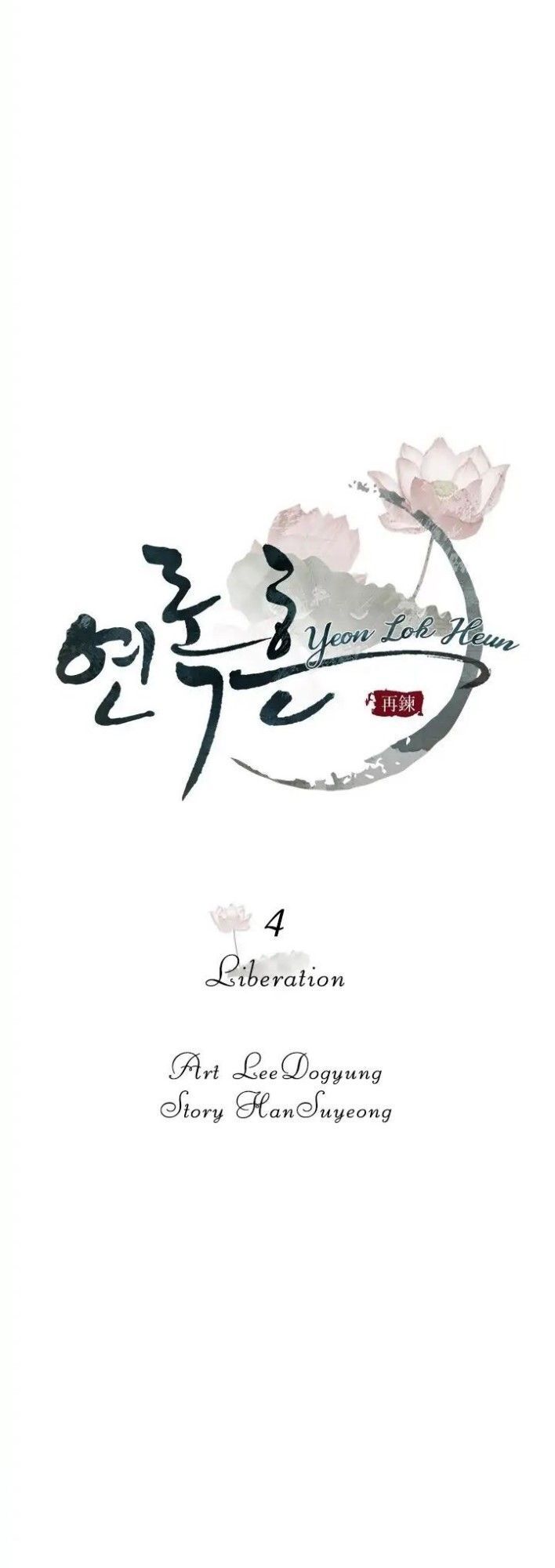 Yeon Lok Heun Chapter 4 - 31