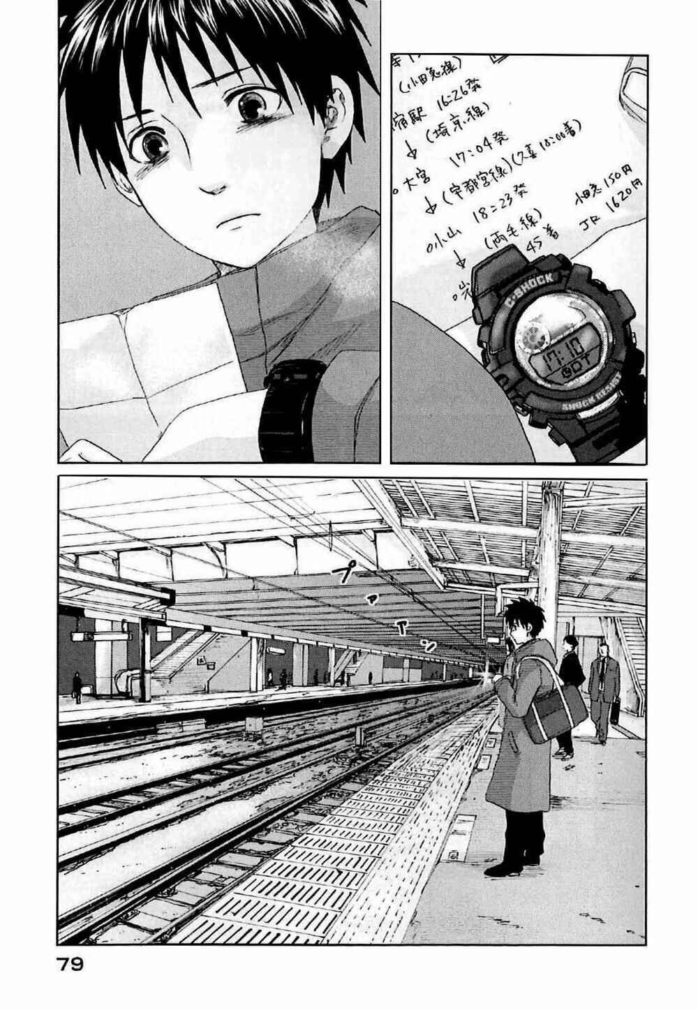 5 Centimeters Per Second (5Cm/S) Chapter 2 - 13