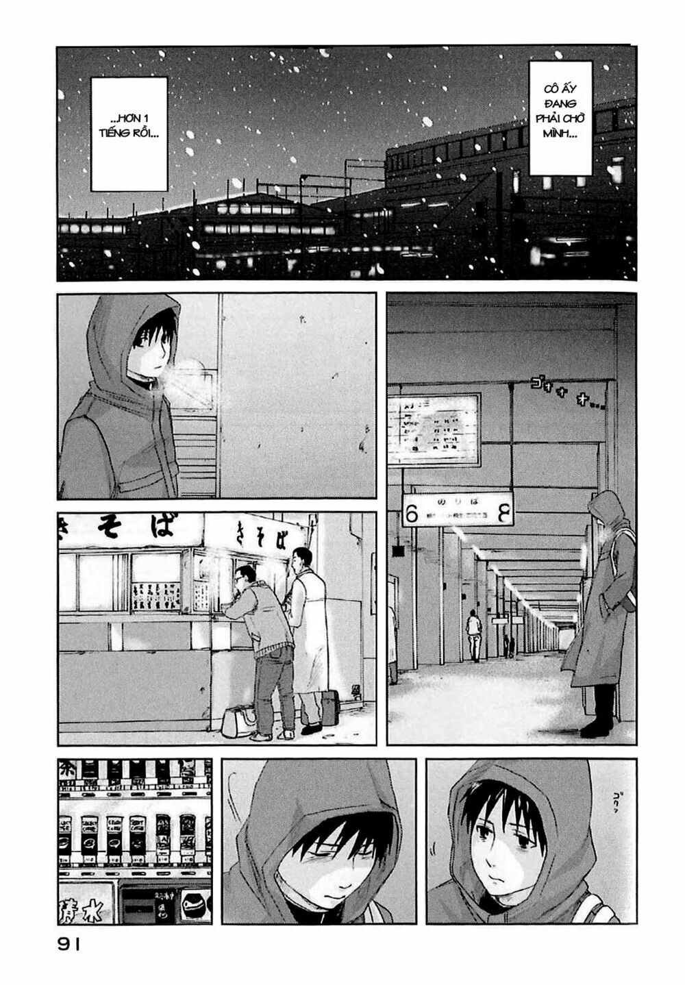 5 Centimeters Per Second (5Cm/S) Chapter 2 - 25