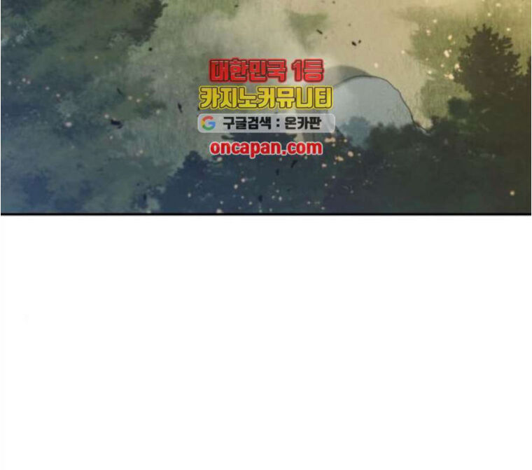 Ngã Lão Ma Thần Chapter 32 - 56