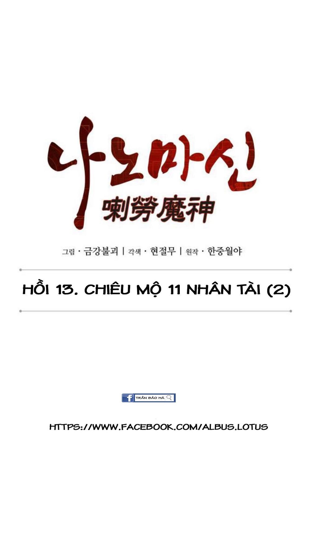 Ngã Lão Ma Thần Chapter 34 - 9