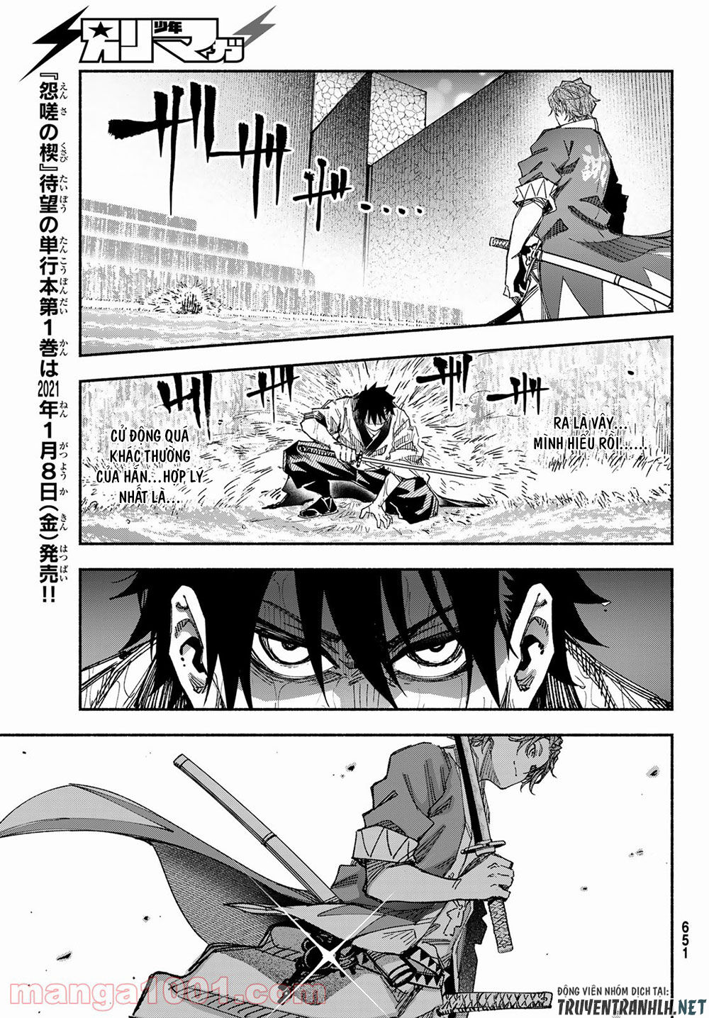 Ensa No Kusabi Chapter 4 - 32