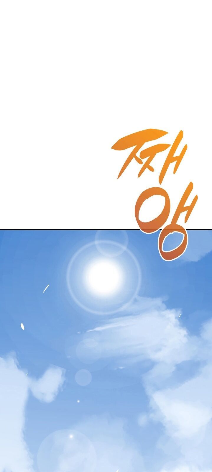 Tôi Là Lính Mới Chapter 7 - 32