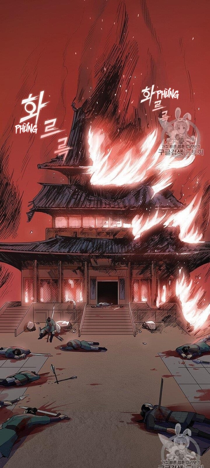 Phong Vân Chiến Thần Chapter 1 - 4