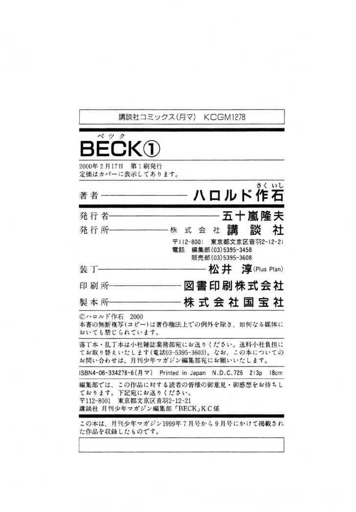 Beck - Mongolian Chop Squad Chapter 3 - 66