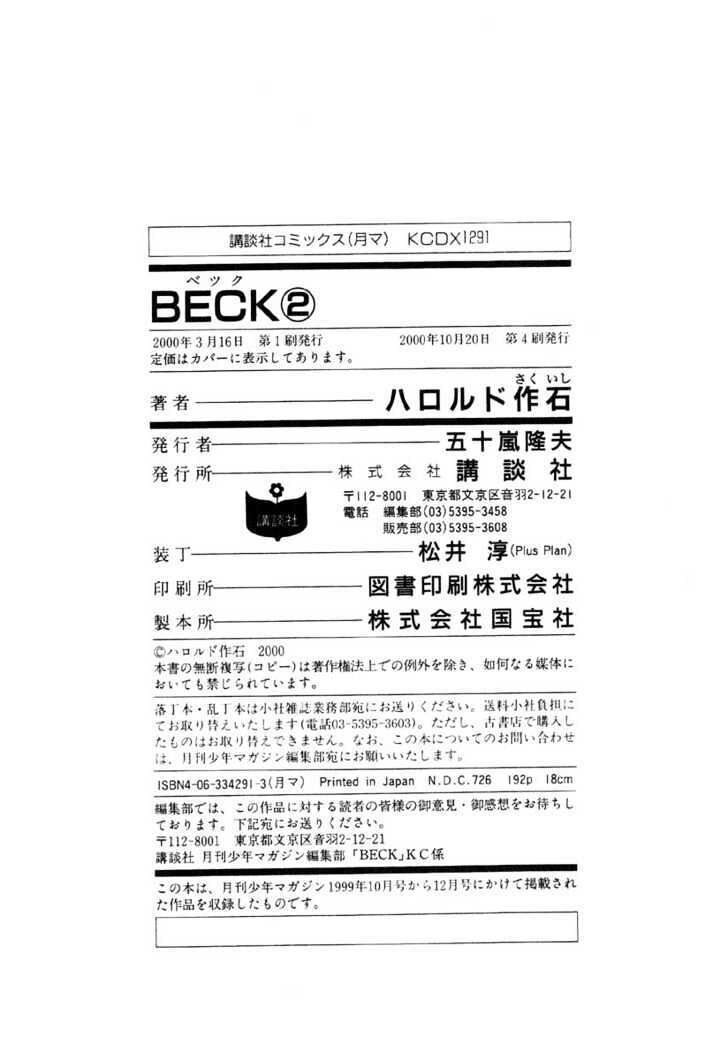 Beck - Mongolian Chop Squad Chapter 6 - 67