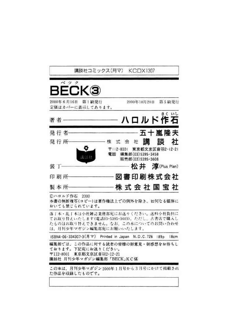 Beck - Mongolian Chop Squad Chapter 9 - 65