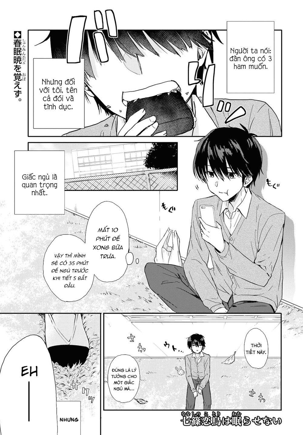 Koi Wa Iikara Nemuritai! Chapter 0 - 3