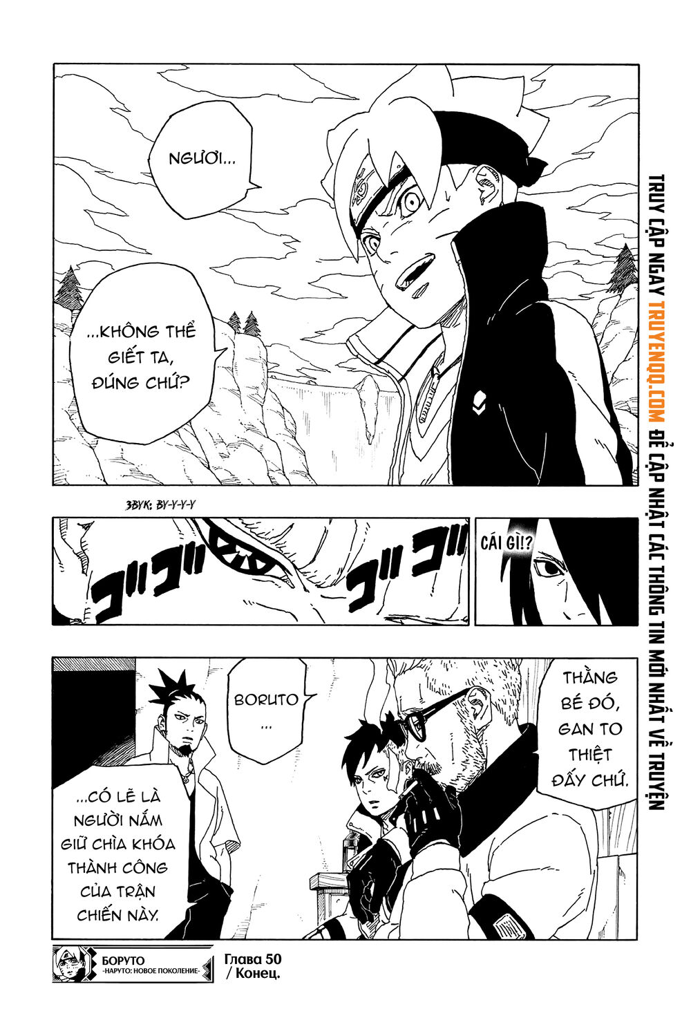 Uzumaki Boruto Chapter 50 - 42