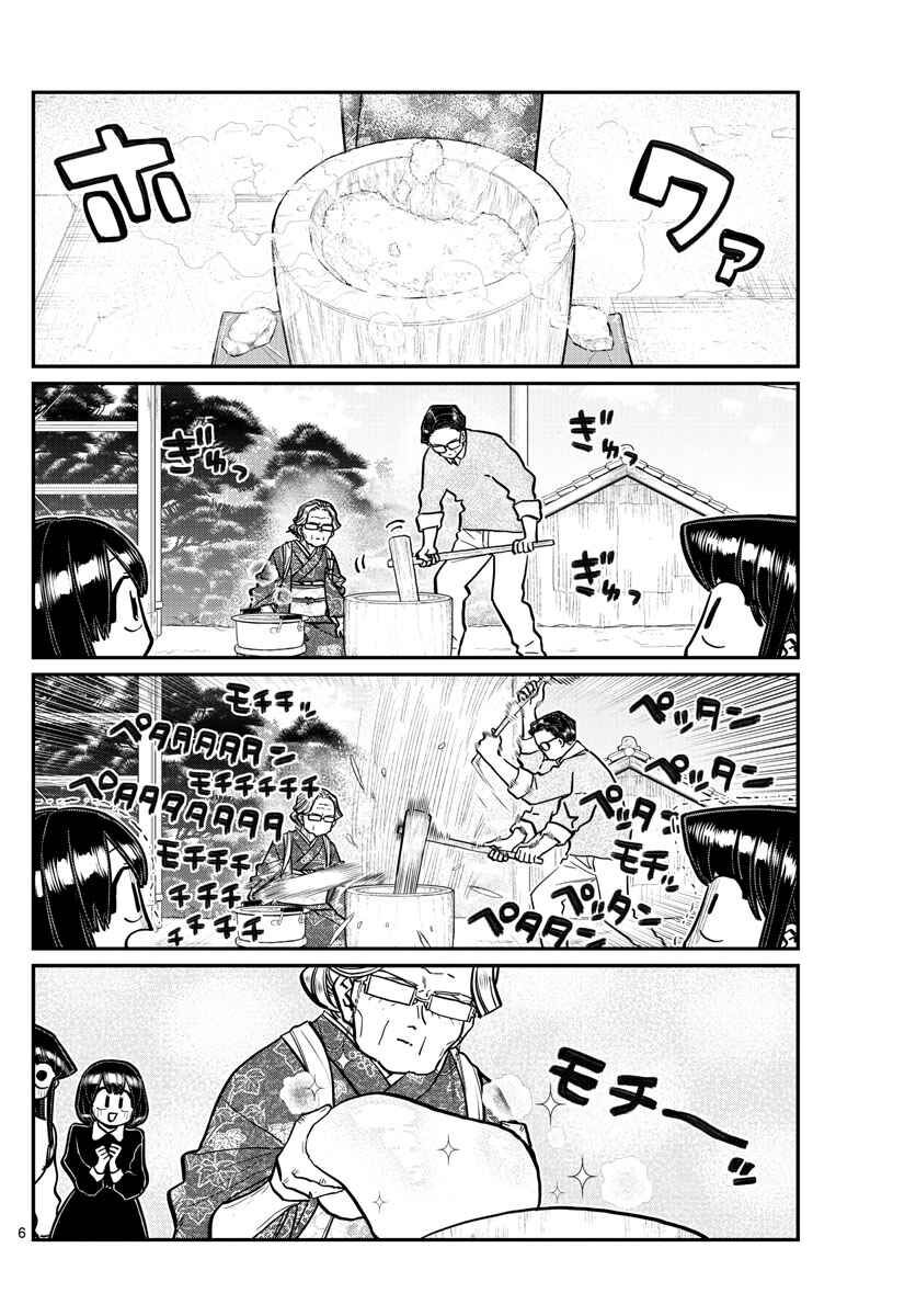 Komi Không Thể Giao Tiếp Chapter 272 - 4