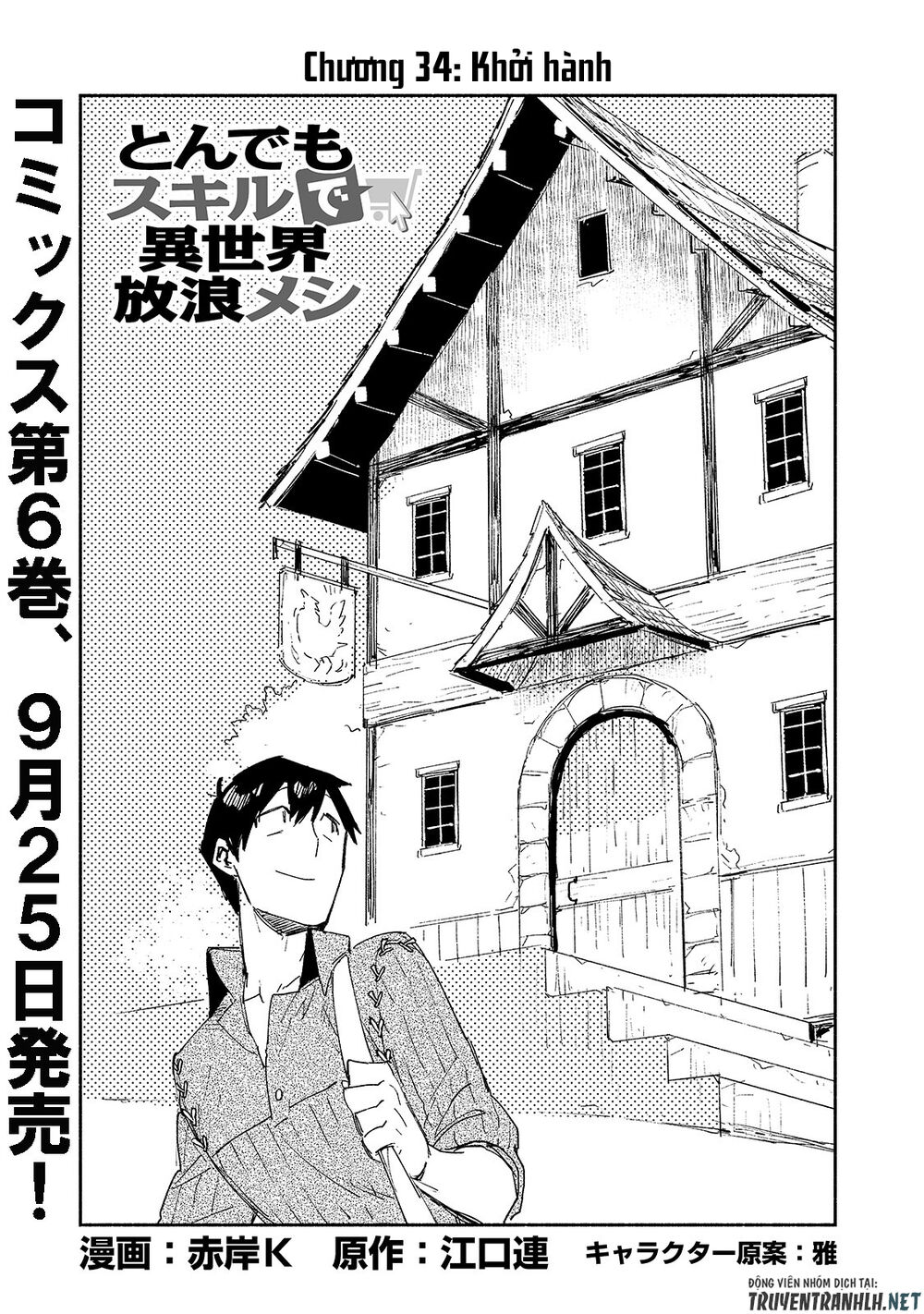 Tondemo Skill De Isekai Hourou Meshi Chapter 34 - 3