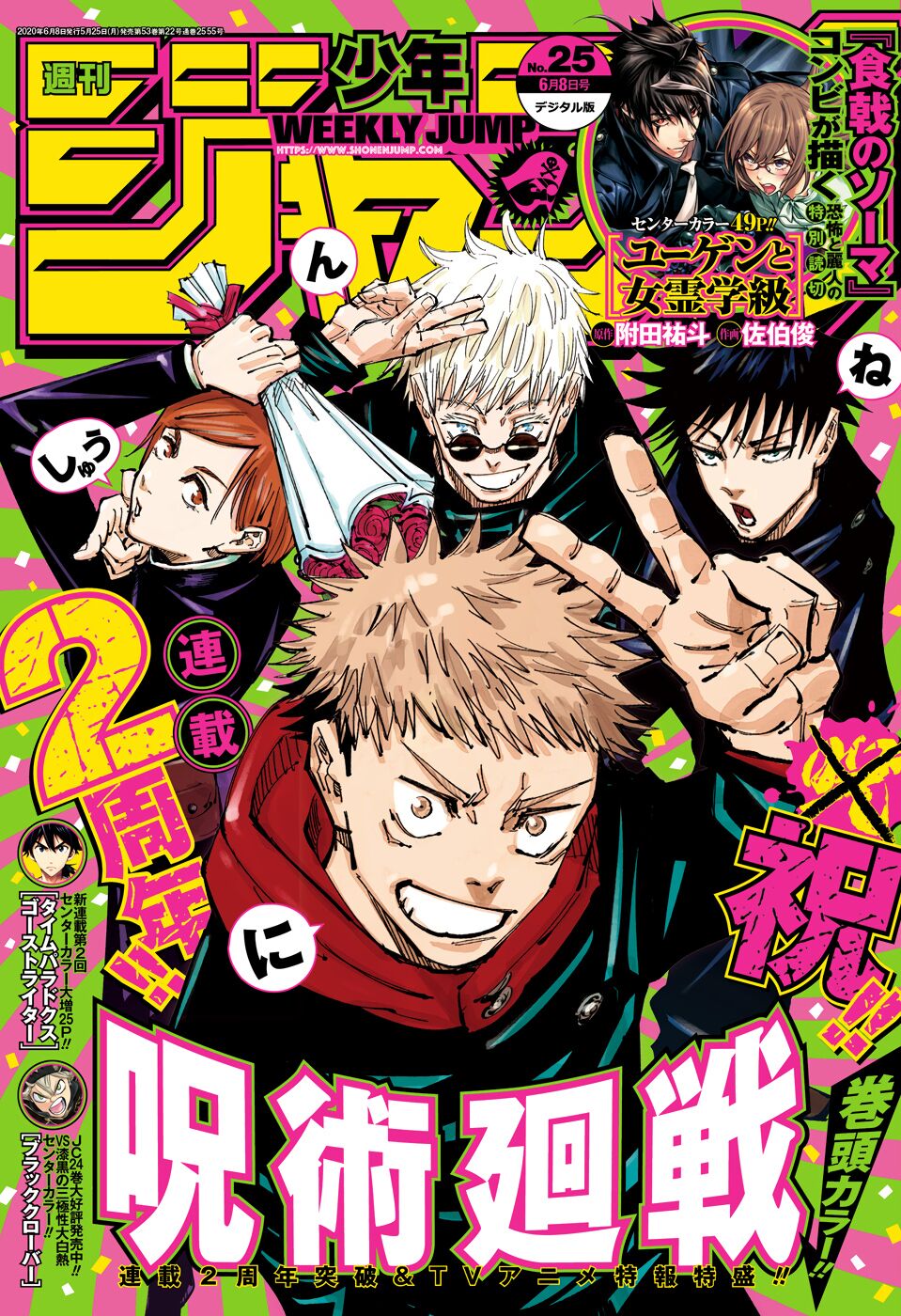 Jujutsu Kaisen - Chú Thuật Hồi Chiến Chapter 107 - 4