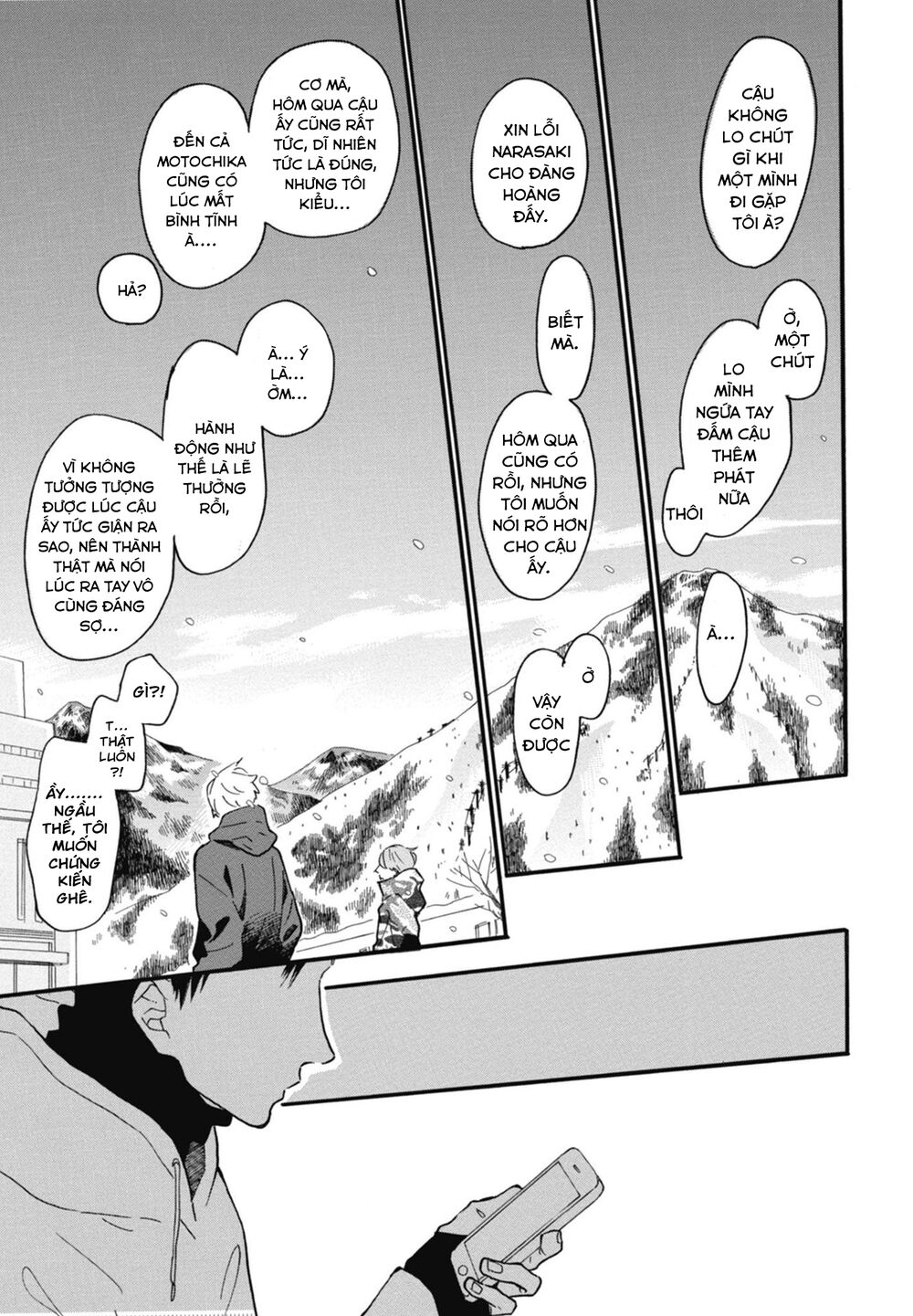 Blue Sky Complex Chapter 21 - 45