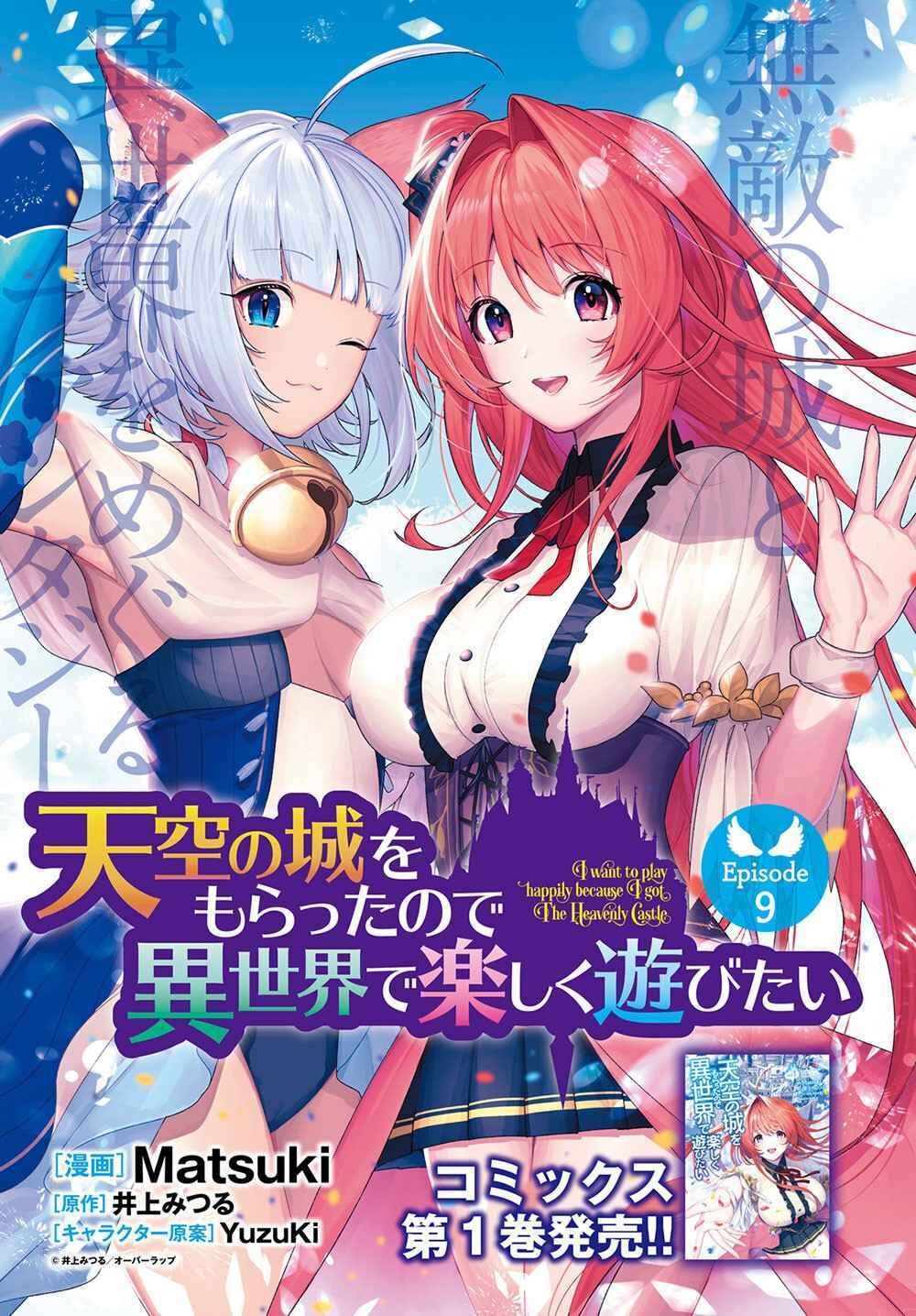 Tenkuu No Shiro O Moratta No De Isekai De Tanoshiku Asobitai Chapter 9 - 3